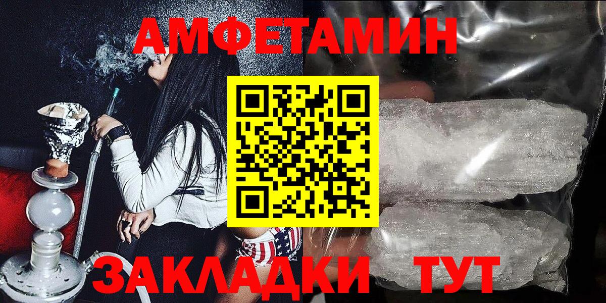 АМФЕТАМИН  Вход с VPN  Нерюнгри  АМФЕТАМИН 97% 