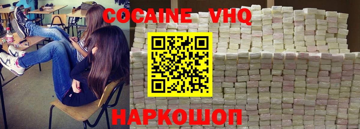 Нерюнгри  продажа наркотиков  Вход с VPN  КОКАИН Колумбийский 