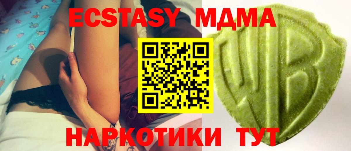 Экстази VHQ  Экстази  Вход с VPN  Нерюнгри  Экстази 280 MDMA 
