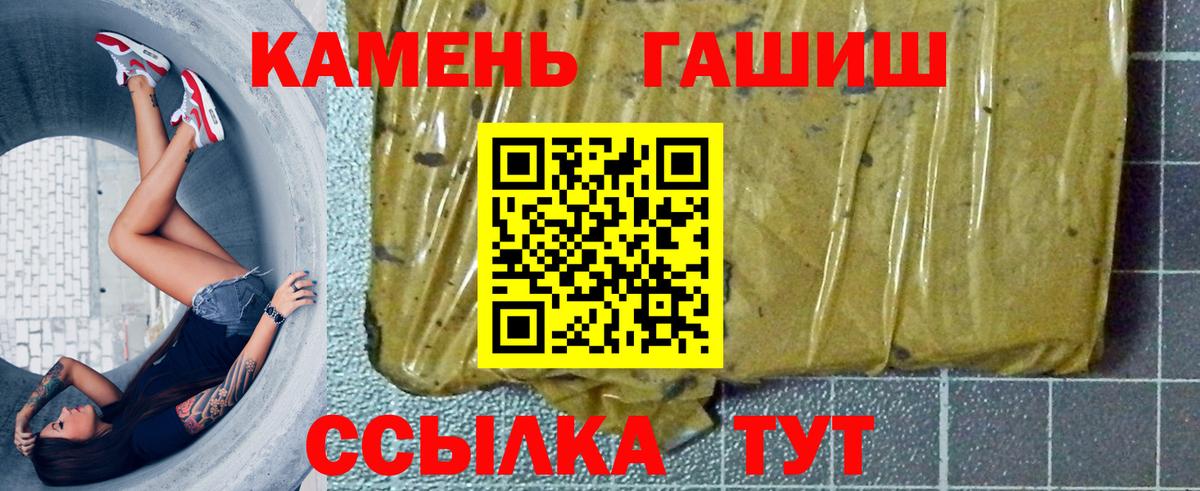ГАШ  Гашиш гашик  Нерюнгри  Вход с VPN  Гашиш AMNESIA HAZE 