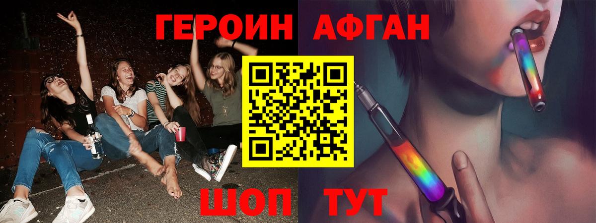 Героин хмурый  Героин  Нерюнгри  Вход с VPN 