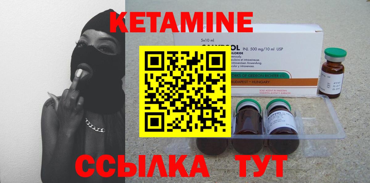 Кетамин ketamine  Вход с VPN  Нерюнгри  Кетамин VHQ 