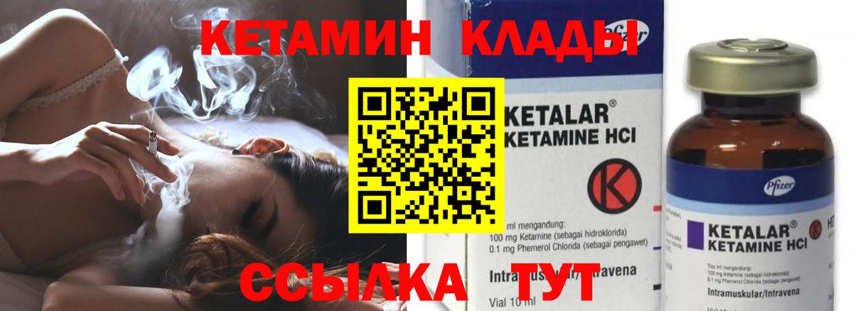 Кетамин VHQ Нерюнгри