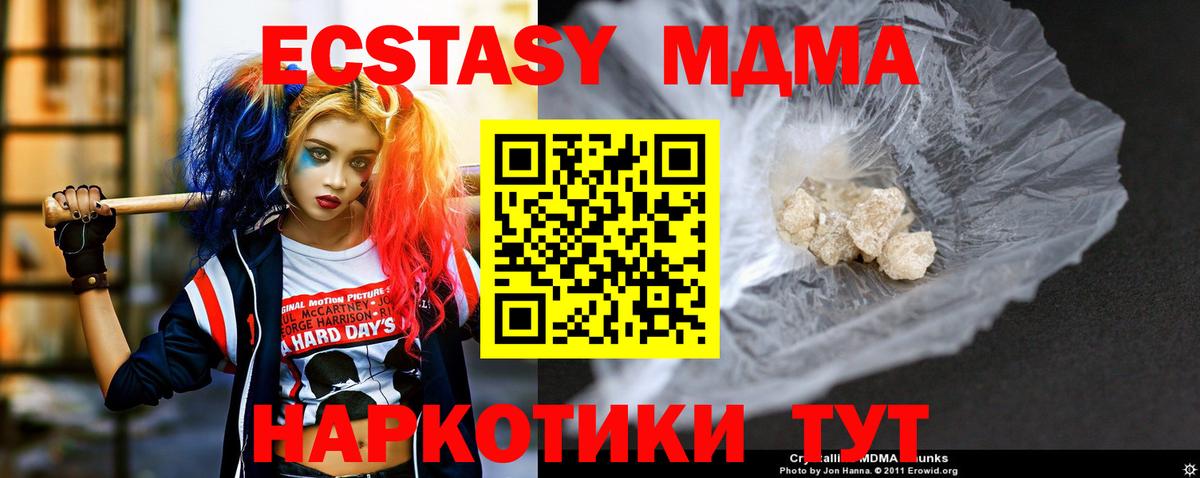 MDMA  МДМА кристаллы  Вход с VPN  MDMA VHQ  Нерюнгри 