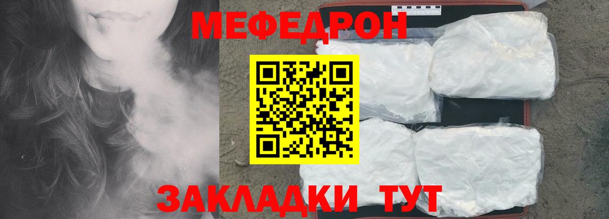 купить закладку  МЯУ-МЯУ VHQ  Вход с VPN  Меф  МЯУ-МЯУ VHQ  Нерюнгри 