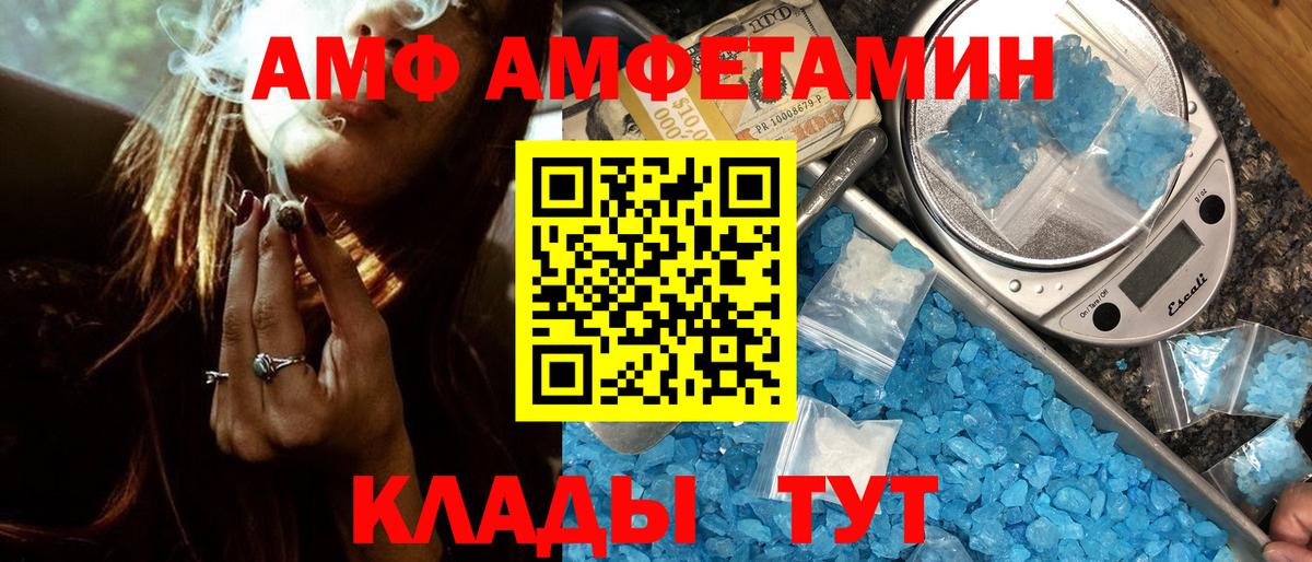 Нерюнгри  Первитин Декстрометамфетамин 99.9%  Вход с VPN 