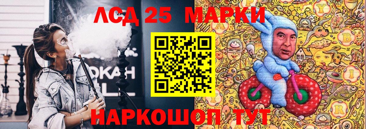 Наркотические марки 1,5мг Нерюнгри